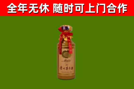 武陵源烟酒回收30年茅台酒.jpg