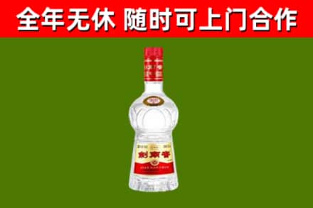 武陵源烟酒回收剑南春水晶剑2.jpg