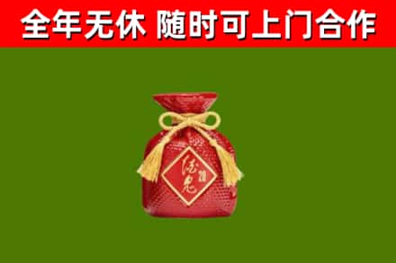 武陵源回收酒鬼酒