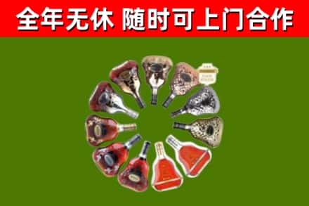 武陵源烟酒回收XO洋酒.jpg