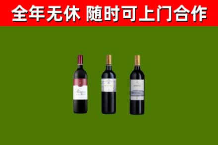 武陵源烟酒回收拉菲红酒.jpg