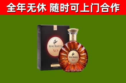 武陵源烟酒回收人头马XO洋酒.jpg