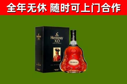 武陵源烟酒回收轩尼诗XO.jpg