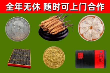 武陵源烟酒回收名贵礼品.jpg